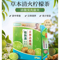 (Member exclusive) Kyoto Nianji Accumulation Fever Clear Medicinal Granules Dendrobium dendrobium fever Herbal Tea Drops Dry Herbal Tea 12 Packs 1 Box