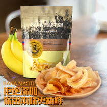 Philippines imported Longjilongpin Banana Master banana chips bag dried fruit banana banana chips 60g