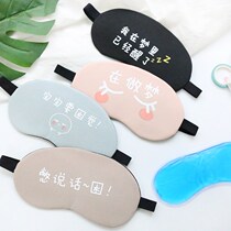 Waist cover sleep shading couple eye mask cute breathable female cartoon personality couples eye protection eye ice bag eye mask
