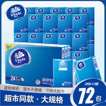 Handkerchief paper Super tough 4-layer wettable water portable portable bag paper towel Napkin Facial tissue