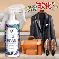 ເຄື່ອງກຳຈັດຮອຍຫ່ຽວໜັງ Leather wrinkle remover Wrinkle softener Leather car seat softener PU leather bag care agent