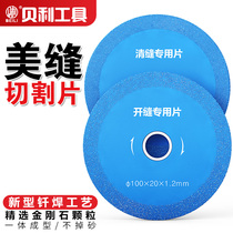 Pele Mei sewing cutting piece ceramic tile cement sewing machine special opening angle grinder ultra-thin diamond sewing tool