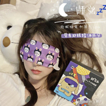Let you Enron to sleep 43 ° N Steam blindfold for sleep shading Eye hot compress soothing fatigue 10 slices