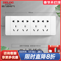 Delixi 118 switch socket panel porous 12-hole 20-hole multi-functional kitchen four-bit five-hole socket