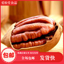 Xinjiang cream nut Bagan fruit Batch 1 hand 500g bulk 2 bags 5kg whole Box 1000g canned 10kg dry