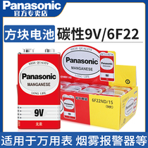 Panasonic 9V battery 6F22 electronic thermometer body temperature gun battery universal laminated square carbon smoke alarm microphone Wanuse table battery 9 volt square large battery universal table wholesale