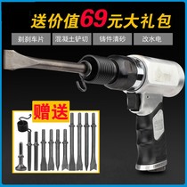 Gas Shovel Pneumatic Tool Chisel Shovel Head Shock Gas Shovel Hammer Hammer Hammer Durable Shock Gas Pick Forged Wind Draft Air Hammer