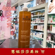 France Nux European tree honey cleansing gel 400ml gel facial cleanser deep cleaning pores