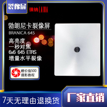 Branica professional split image screen Bronica 645 6X6 EC S2 ETRS brightening focus