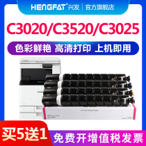  Suitable for Canon C3020 Toner cartridge C3320l C3120 C3025 C3520 C3525 C3530 NPG67 Toner cartridge color toner C