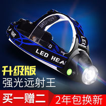 Buy one get two] Headlights Strong light rechargeable LED ultra-bright long-range night fishing lights Mine lights long-range head-mounted scorpion