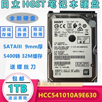 HGST Hitachi notebook hard drive 1t 2 5 inch computer machinery 1TB 5400 rpm 9 5mm thick vertical