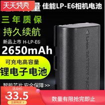 Canon LP-E6 original battery 5D4 5D3 7D 6D 60D 7D2 90D 70D 80D camera battery