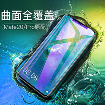 Huawei mate20pro toughened film mate20 glass film p30pro fullscreen overlay pro qu screen p20 p30 suitable for