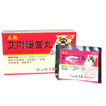 Lizao Ai Fu Nangong Pill 6 bags of Qi blood and warm Palace menstruation less menstruation