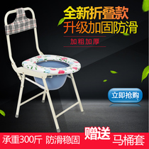 Pregnant woman sits in a chair reinforced anti-slip thickness folding toilet toilet toilet toilet toilet household toilet toilet