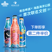Tsingtao Brewery Haichang Ocean Park Polar Ocean World Limited Gift Box Set Beer 355ml * 3