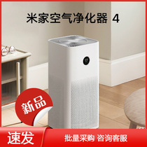 Xiaomi Mi Family Air Purifier 3 4 Home Bacteria Indoor Office Intelligent Oxygen Bar Besides Formaldehyde Smog dust