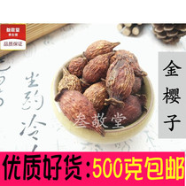 Golden Sakurako 500g g Golden Sakurako Tea Wild Dry Liquor Jinyingzi Chinese Herbal Medicine Male