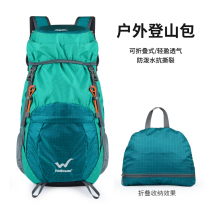 Outdoor mens and womens ultra-light mountaineering bag skin bag foldable mountaineering bag waterproof travel large capacity backpack