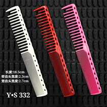 Japanese YS PARK haircut comb ys332 wide dense tooth cutting comb hair stylist special female hair comb YS337