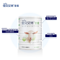  (New product debut)Jiabei Aite Yingjia adult goat milk powder double benefit combination 400g Imported from the Netherlands