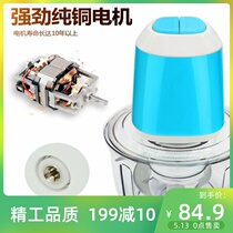 Meat Machine Glue Meat Machine Mixer Wringing machine Meat Machine Tangle Meat Machine Mixer for Import No embroidered steel full steel double-knife