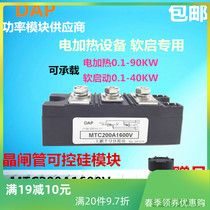 Controllable silicon module 200A MTC200-16 thyristor module MTC200A1600V 1200V 2000V