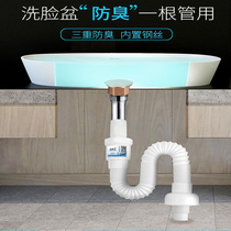 Longer downpipe washbasin deodorant hose sink sink fittings drain pipe Basin pool pipe