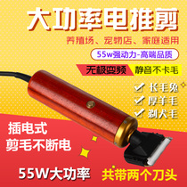 Pet electric clipper high power strong power large dog special shaving knife Tibetan mastiff dog plug-in Shearer Clipper