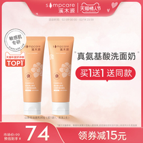 Ximuyuan Camellia Amino Acid Cleansing Milk Woman Male Cleansing Milk Oil Deep Cleansing Pores Official Flagship Store