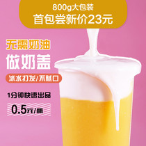 Mingxin Cheese Milk Cover Powder Milk Tea Shop Special Original Sea Salt Cream Free Beat Milk Cover Xi Tea Gong Tea Raw Material