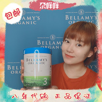 Bellamy Platinum a2 Milk Powder Organic High-end Edition Infant Formula 1234 Segment 800g Australian Original Imported