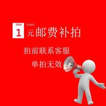 Please consult the customer service before the postage special order