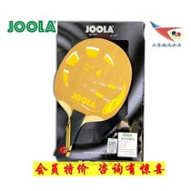 Beijing Spacey JOOLA Youraulah Flame Fast Plate Offensive Type Base Plate Cypress Table Tennis Racket Bottom Plate