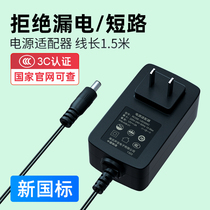 12v2a power adapter 12v3a round hole plug general charging wireled liquid crystal display screen sound computer router film gunlight cat monitor TV roof box camera