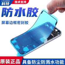 iphone6s waterproof collagen Apple 8 8p screen seal ring 7 7p 6sp border glue X plus