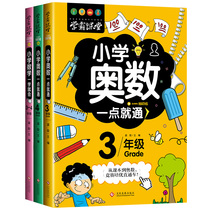 Tutorial Three Fourth Grade Elementary School Students O-ju-one Anti-Tri-complete Math Thinking Training Topic 3-4 Grade Multiple Learning method Four Mixed Operation Awareness Graphics Location and Direction Special Training From Textbooks to Ofew