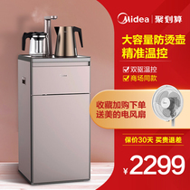 Midea water dispenser household vertical bottom bucket automatic hot and cold bottled water Shopping Mall same tea bar machine 1901