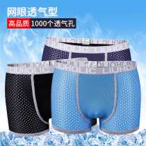 Mesh breathable boys underwear boxer underwear boys middle and Big Boy boxer underwear underpants student childrens underwear