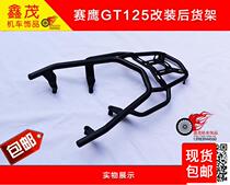 Suitable for Yamaha Saihawk 125GT modification with solid steel bars and lengthened rear shelf tail frame rear tail