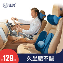 Car waist rests on top waist for car leaning against pillow waist pillow memory cotton driver backrest protective waist cushion waist cushion waist cushion