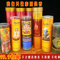 Thailand Buddha brand for incense universal line incense smokeless and tasteless roll incense black red gold bamboo stick aroma aromatherapy indoor sister