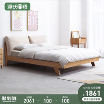 Genshi Mu language pure solid wood bed fabric double bed Oak Nordic simple 1 8 meters 1 5 meters master bedroom soft bag bed