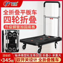 Folding silent trailer household flatbed truck universal wheel plastic portable push truck trolley four-wheel cart