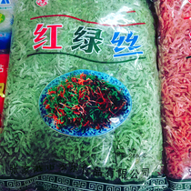 5kg of red and green silk traditional pastry baking raw material moon cake Sus mung bean soup eight treasure rice Green red fillings