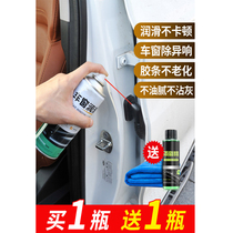  Car electric glass window lubricant Door noise elimination lifting skylight sealing strip special protective oil