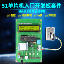 51 Single - chip intelligent environment monitoring system suite DIY dust CO temperature and humidity anti - theft alarm design