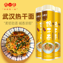 Non-side hot dry face 5 catty combined base water surface hanging face with seasoning bag mixed noodle noodle Wuhan Zhengzong