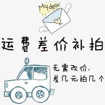 Topping up chaining is used for panning bu pai yun fei products Post fill as much as how many more thank you for your cooperation